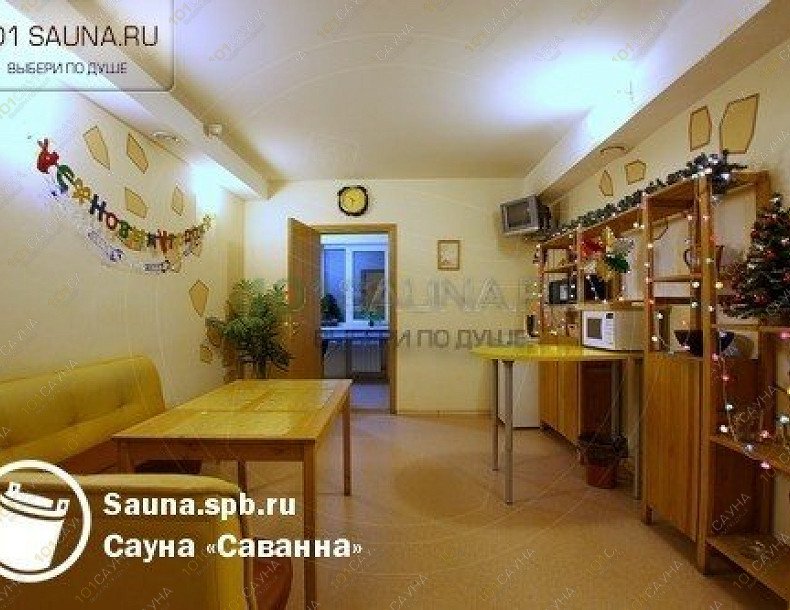 Сауна Саванна, в Санкт-Петербурге, Богатырский проспект, 59 к3 | 5 | 101sauna.ru