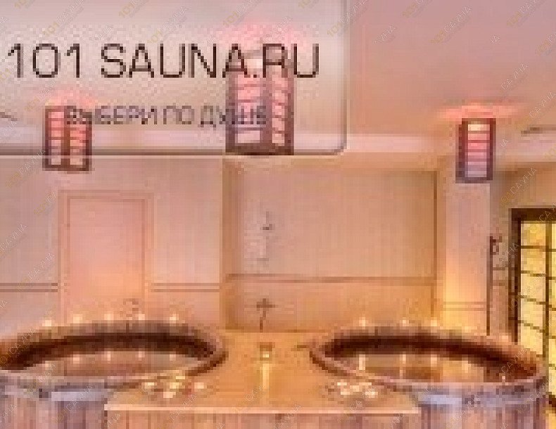 Японская баня Ясураги, в Санкт-Петербурге, Заставская, 19 | 1 | 101sauna.ru