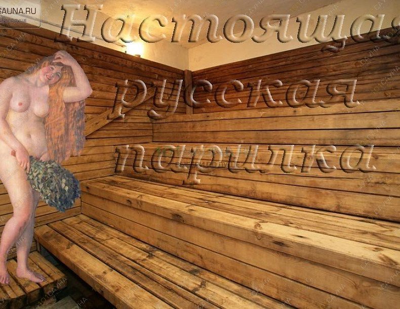 Баня Ямские бани, в Санкт-Петербурге, Достоевского, 9 | 13 | 101sauna.ru