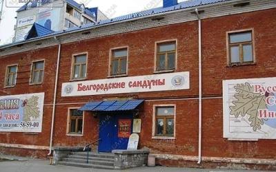 Баня Белгородские сандуны, в Белгороде, 3 Интернационала, 94 | 1 | 101sauna.ru