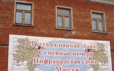 Баня Белгородские сандуны, в Белгороде, 3 Интернационала, 94 | 2 | 101sauna.ru