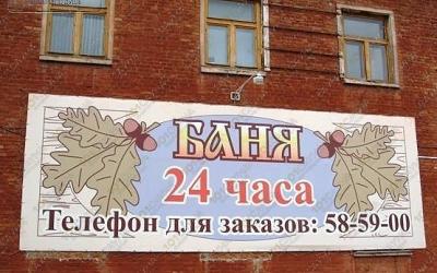Баня Белгородские сандуны, в Белгороде, 3 Интернационала, 94 | 3 | 101sauna.ru