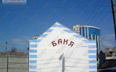 Баня Русская, в Белгороде, Комсомольская, 41 | 1 | 101sauna.ru