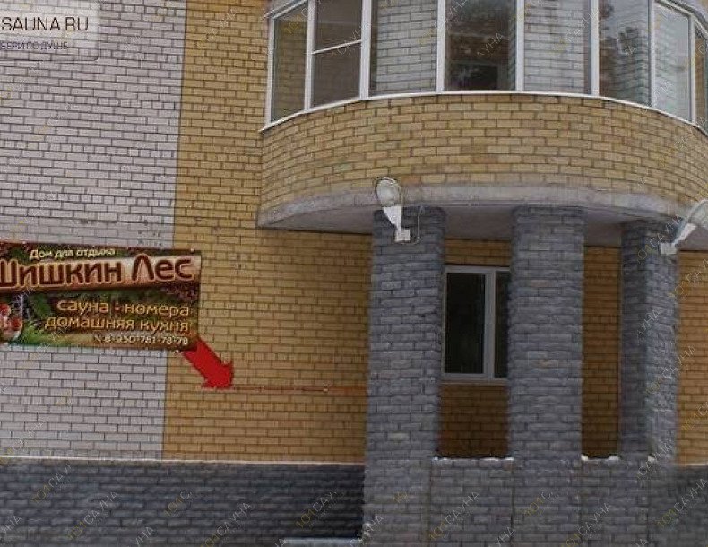 База отдыха Шишкин лес, в Рязани, Солотча микорайон, 3 к 39 | 8 | 101sauna.ru