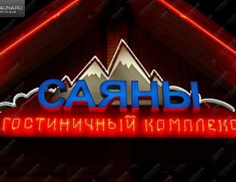 Баня в гостинице Саяны, в Туле, Дмитрия Ульянова, 31 | 8 | 101sauna.ru