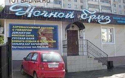 Сауна Ночной бриз, в Казани, Голубятникова, 28 | Сауна Ночной бриз. Казань. Каталог: бани и сауны Казани. Фото 1 | 101sauna.ru