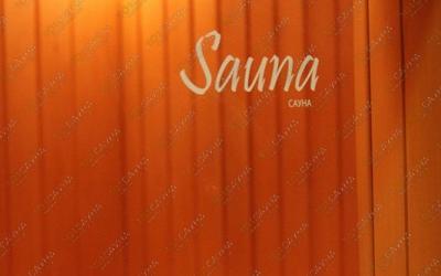 Гостиничный комплекс Park Inn, в Ижевске, Бородина, 25 | 2 | 101sauna.ru