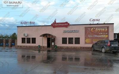Центр отдыха Аристократка, в Тольятти, Борковская, 27а | 1 | 101sauna.ru