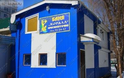 Сауна Коралл, в Тольятти, Королева бульвар, 8а | 1 | 101sauna.ru