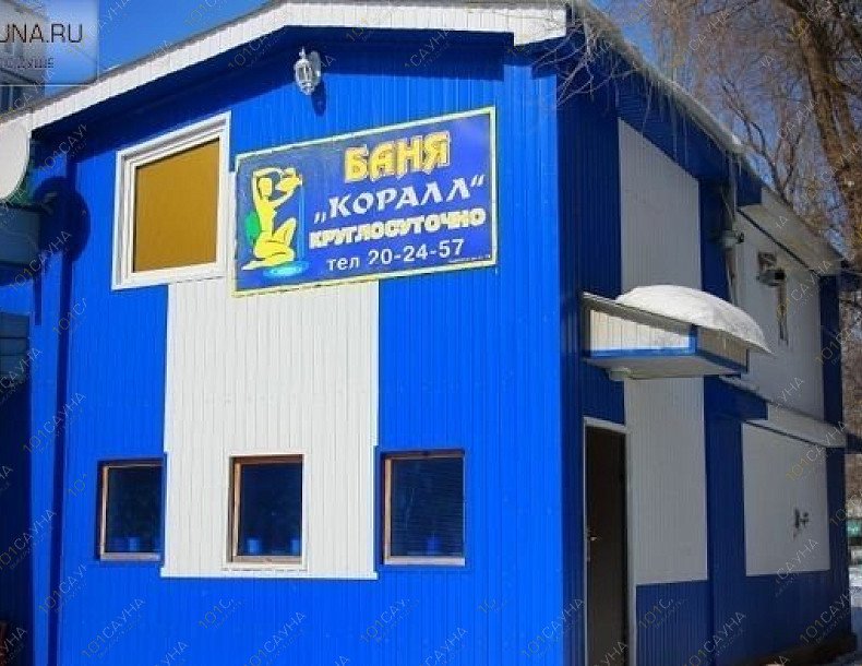 Сауна Коралл, в Тольятти, Королева бульвар, 8а | 1 | 101sauna.ru