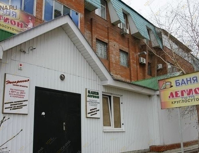 Баня Легион, в Тольятти, Офицерская, 15 | 15 | 101sauna.ru