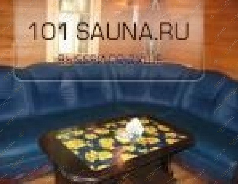 Сауна Восторг, в Саратове, Чернышевского, 152 | 4 | 101sauna.ru