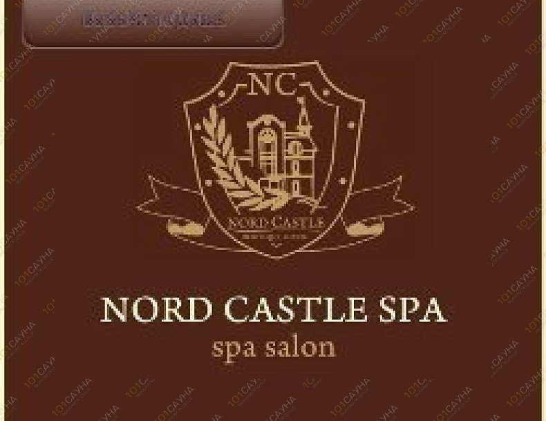 Салон красоты Nord Castle Spa, в Новосибирске, Аэропорт, 88/8 | 18 | 101sauna.ru