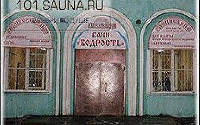 Баня №19 Сибирячка, в Новосибирске, Первомайская, 84 | 1 | 101sauna.ru
