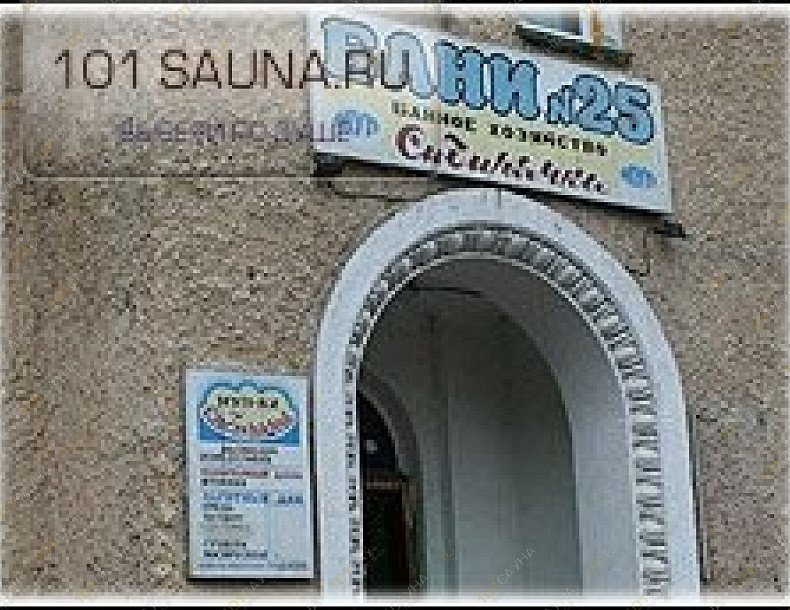 Баня №25 Сибирячка, в Новосибирске, 25 лет Октября, 19 | 1 | 101sauna.ru