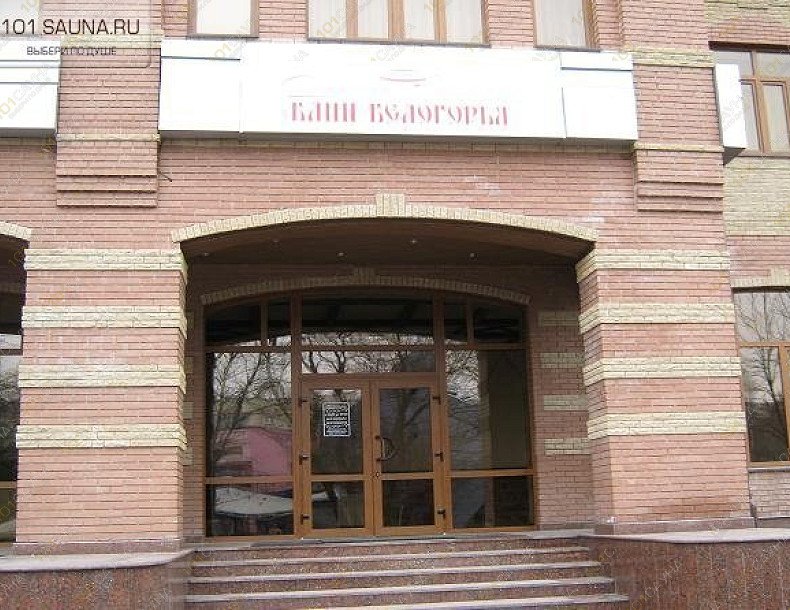 Баня Бани Белогорья, в Белгороде, пр-т Гражданский, 59а | 2 | 101sauna.ru