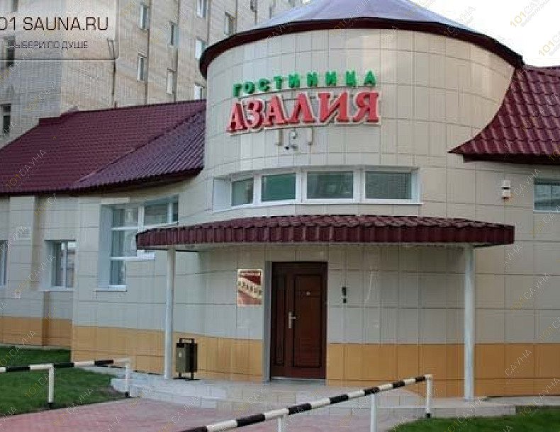 Гостиница Азалия, в Нижневартовске, г. Нижневартовск, Интернациональная, 4а | Гостиница &quot;Азалия&quot; Нижневартовск. Каталог: Бани и сауны Нижневартовска&quot; Фото: Фасад гостиницы &quot;Азалия&quot; | 101sauna.ru