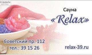 RELAX