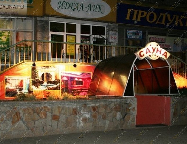 Сауна 777, в Чебоксарах, Энтузиастов, 1 | Сауна 777. Чебоксары. Адрес: Энтузиастов, 1 Телефон: +7 (8352) 34-34-60, +7 (8352) 37-24-24. Каталог: Бани и сауны города Чебоксар. Фотография: 10 | 101sauna.ru