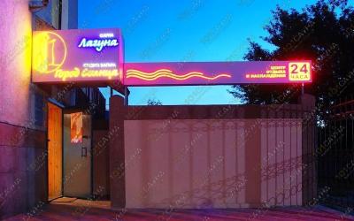Сауна Лагуна, в Чебоксарах, К. Ефремова, 3 | Сауна "Лагуна". Чебоксары. Адрес: бульвар К. Ефремова, 3 (возле пиццерии) Телефон: +7 (8352) 37-08-07.. Каталог: Бани и сауны города Чебоксар. Фотография: 2 | 101sauna.ru