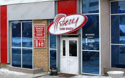 Сауна Ангел, в Чебоксарах, Мате Залка, 23 к1 | 1 | 101sauna.ru