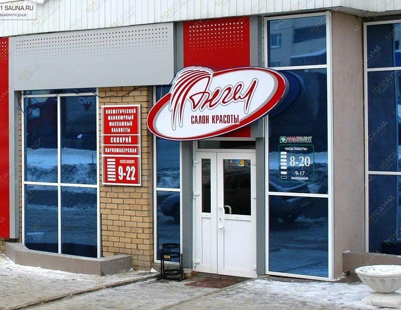 Сауна Ангел, в Чебоксарах, Мате Залка, 23 к1 | 1 | 101sauna.ru