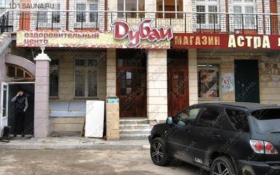 Сауна Дубаи, в Чебоксарах, Пирогова, 4а | 1 | 101sauna.ru