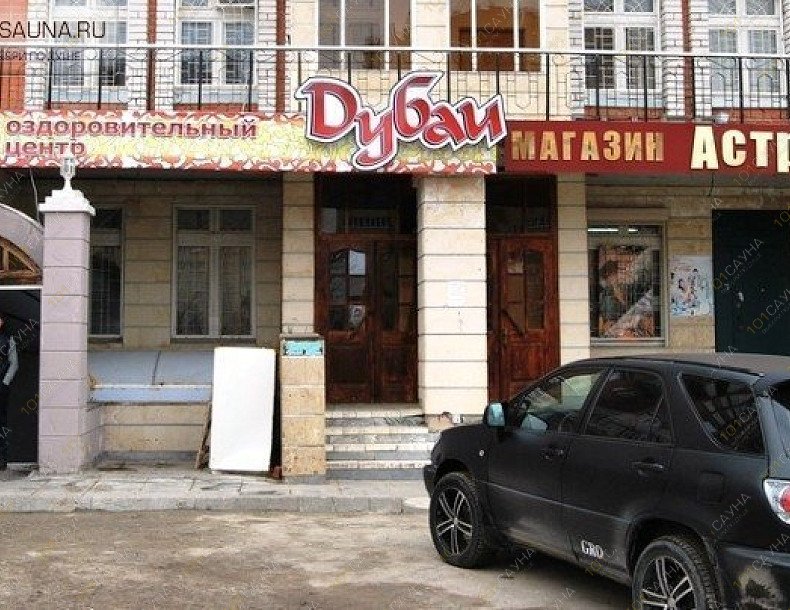 Сауна Дубаи, в Чебоксарах, Пирогова, 4а | 1 | 101sauna.ru