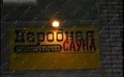 Сауна Народная, в Архангельске, Новгородский, 32 | 1 | 101sauna.ru