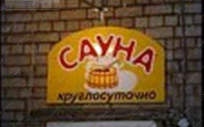 Сауна На Карельской, в Архангельске, Карельская, 37 | 1 | 101sauna.ru