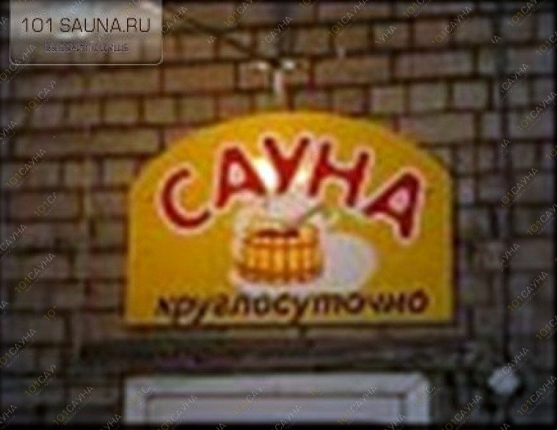 На Карельской Сауна