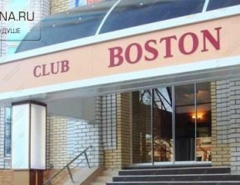 Гостиница Club Boston, в Брянске, ул. Ульянова, д. 109а | 6 | 101sauna.ru