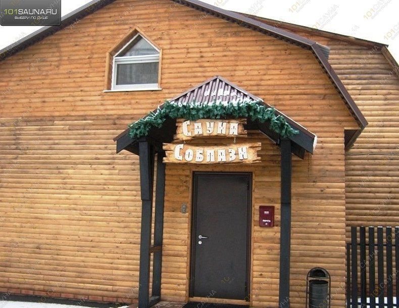 Сауна Соблазн, в Оренбурге, Авиагородок, Летная, 4 | 20 | 101sauna.ru