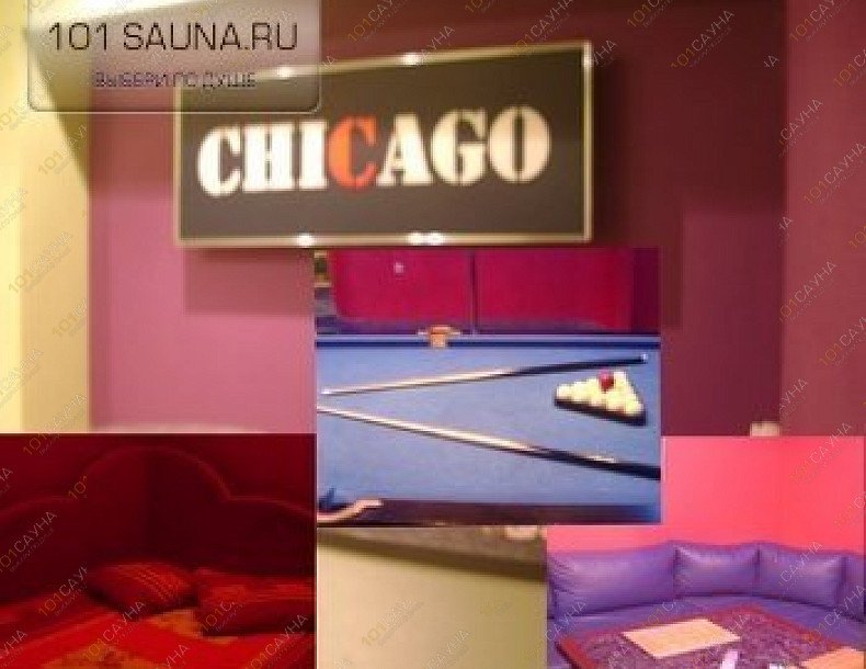 Сауна Chicago, в Воронеже, Московский проспект, 127а | Сауна Chicago. Воронеж. Московский проспект, 127а | Каталог: бани и сауны Воронежа на http://101sauna.ru | Фотография 2 | 101sauna.ru