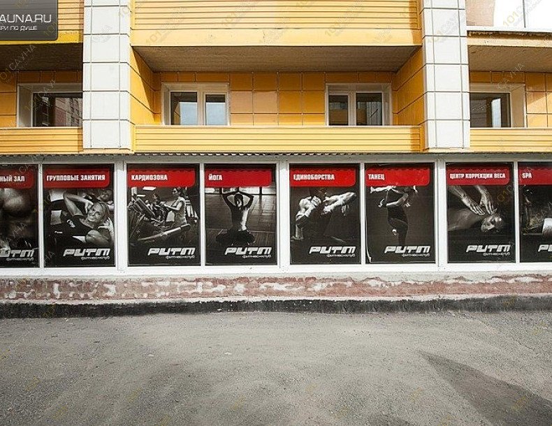 Сауна в спортклубе Ритм, в Омске, Перелета, 26 | 3 | 101sauna.ru