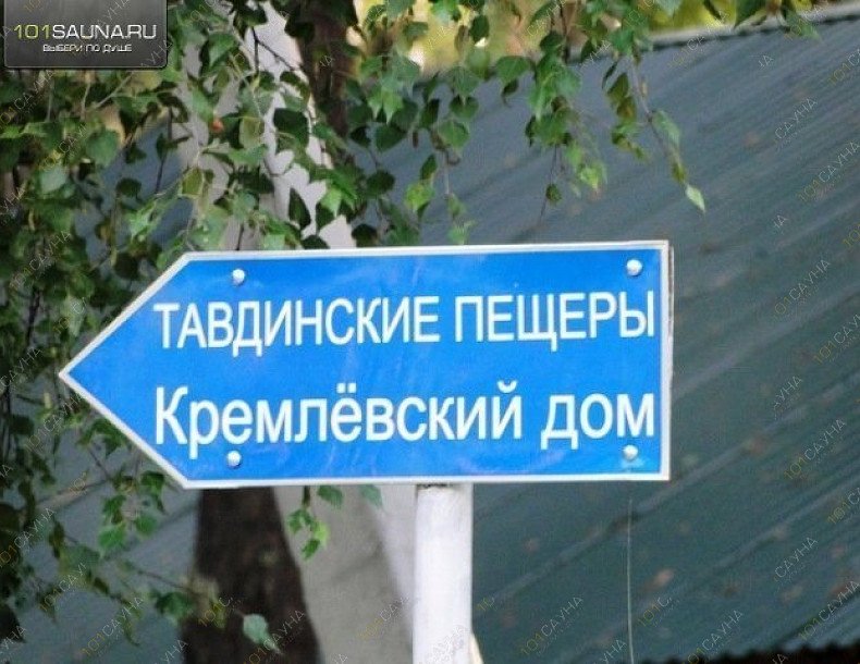 Кремлевский дом Комплекс, в Горно-Алтайске, Чуйский тракт, 479-ый км трассы М-52 | 46 | 101sauna.ru