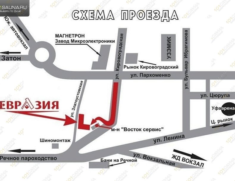 Сауна в отеле Евразия, в Уфе, Златоустовская, 20 | 30 | 101sauna.ru
