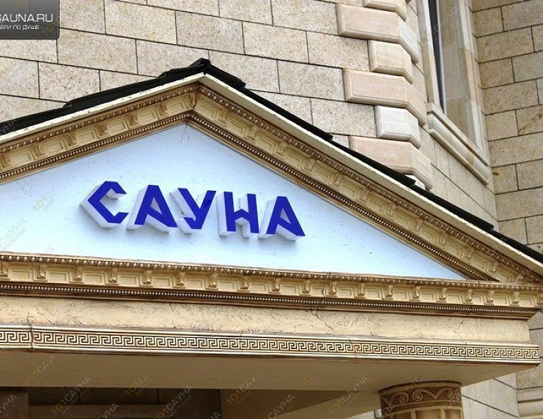 VIP Сауна Сенат, в Оренбурге, проезд Автоматики, 12 | 2 | 101sauna.ru