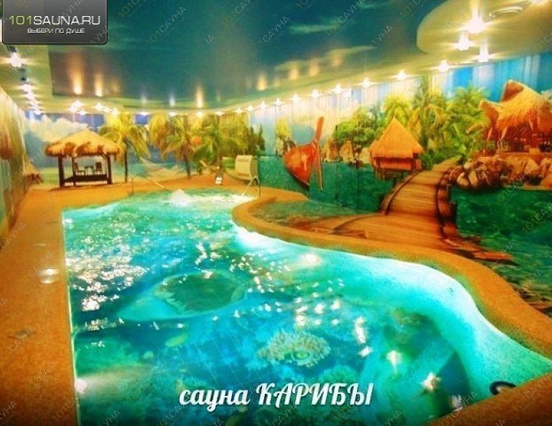 Сауна Карибы, в Челябинске, Северная, 52/2 (Шершни) | 8 | 101sauna.ru