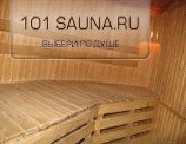 Центр отдыха Арго, в Омске, Перелета ул. 5/1 | 5 | 101sauna.ru