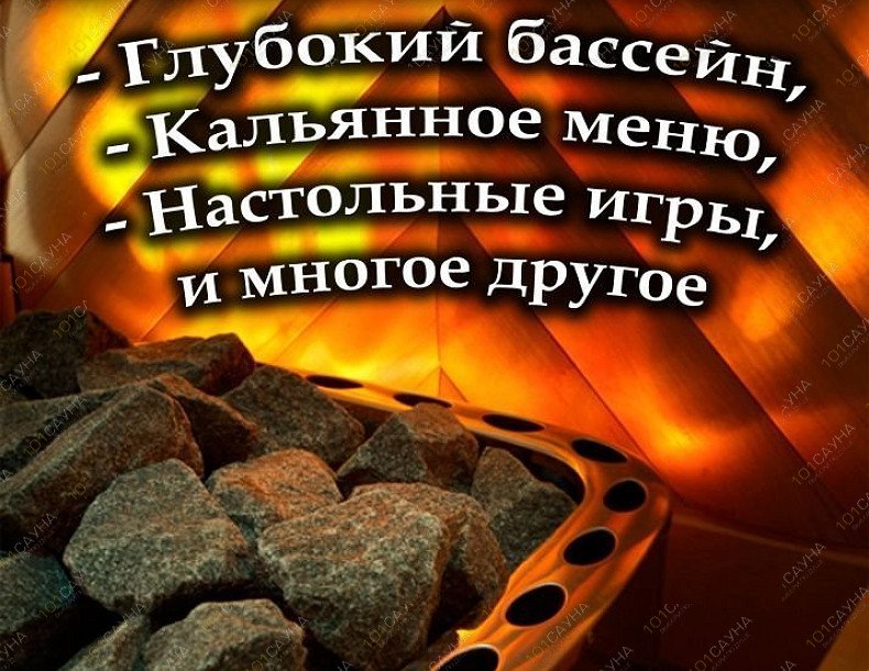 Банька 38, в Иркутске, Советская | Банька | 101sauna.ru