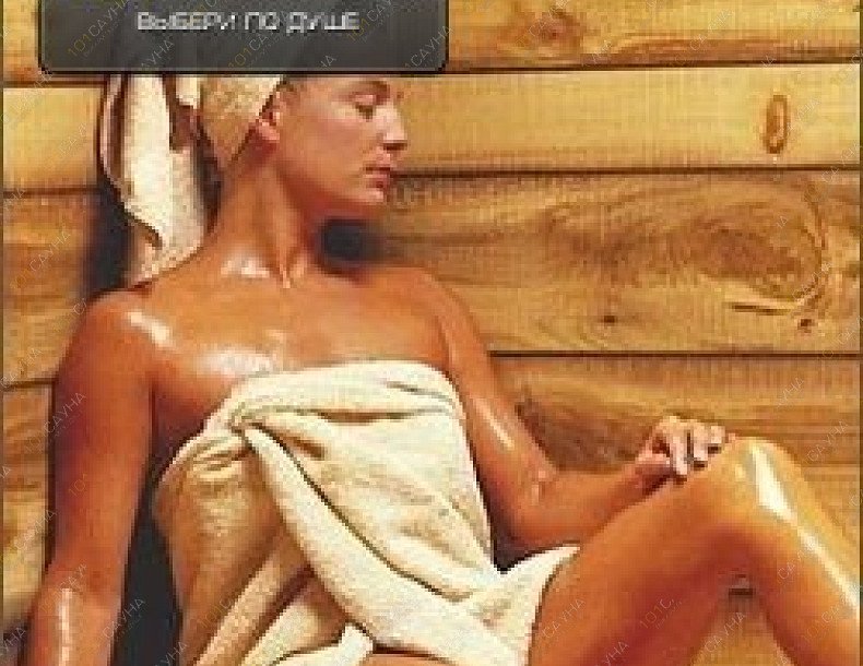 Сауна AutoSauna, в Омске, Волочаевская, 13 Г | фото | 101sauna.ru
