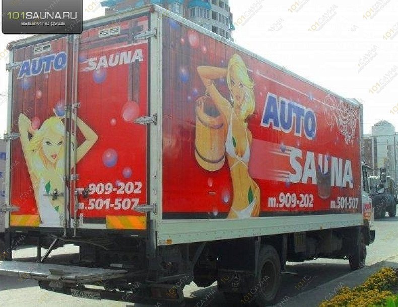 Сауна AutoSauna, в Омске, Волочаевская, 13 Г | фото | 101sauna.ru