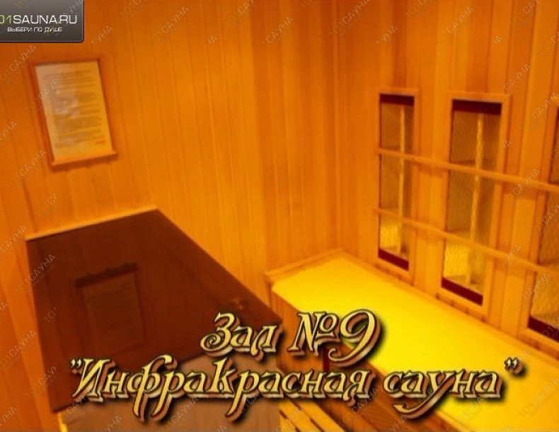 Сауна На Кутузова, в Саранске, Кутузова, 4 | 13 | 101sauna.ru