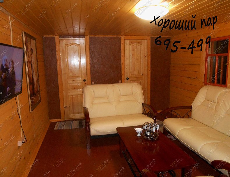 Баня Хороший пар, в Архангельске, Магистральная, 41 | парная | 101sauna.ru