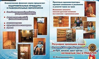 Бригантина