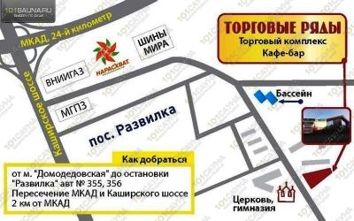 Сауна На Развилке, в Москве, Московская область, Ленинский район, поселок Развилка, 46 | 1 | 101sauna.ru