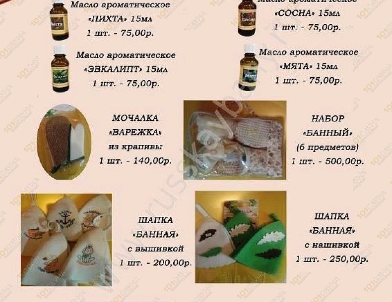 Баня на дровах в Нижней Шаумяновке, в Сочи, пос. Нижняя Шаумяновка, ул. Туманяна, участок 82  (район Дагомыса) | 14 | 101sauna.ru
