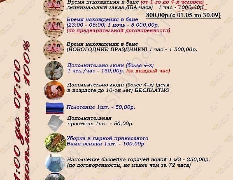 Баня на дровах в Нижней Шаумяновке, в Сочи, пос. Нижняя Шаумяновка, ул. Туманяна, участок 82  (район Дагомыса) | 16 | 101sauna.ru