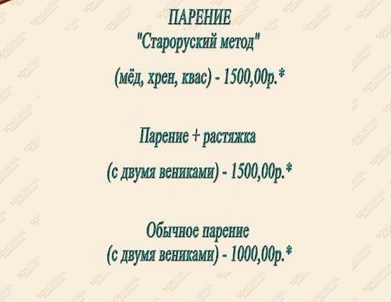 Баня на дровах в Нижней Шаумяновке, в Сочи, пос. Нижняя Шаумяновка, ул. Туманяна, участок 82  (район Дагомыса) | 19 | 101sauna.ru